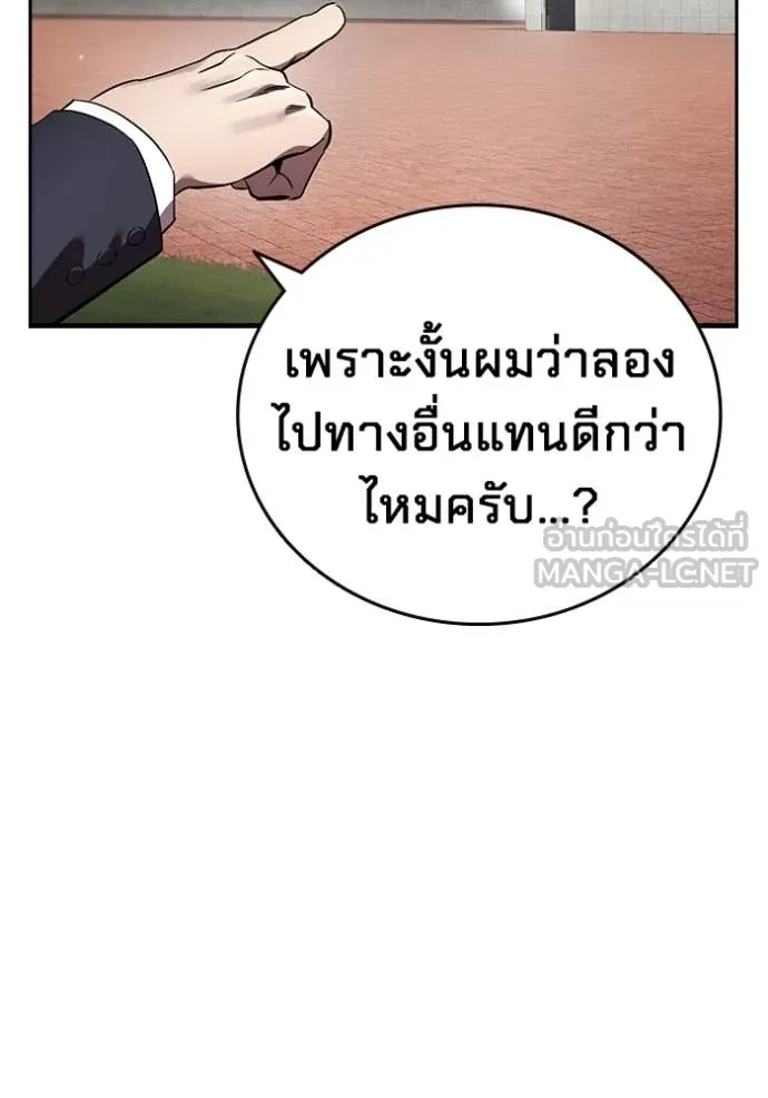 มหาสงครามคนแกร่ง ตอนที่ 42 รูปที่ 58