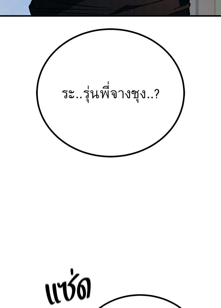 ราชาลานประลอง ตอนที่ 45 รูปที่ 205