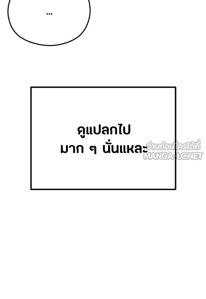 วิธีหนีตายจากนิยายโรคจิต ตอนที่ 34 รูปที่ 150