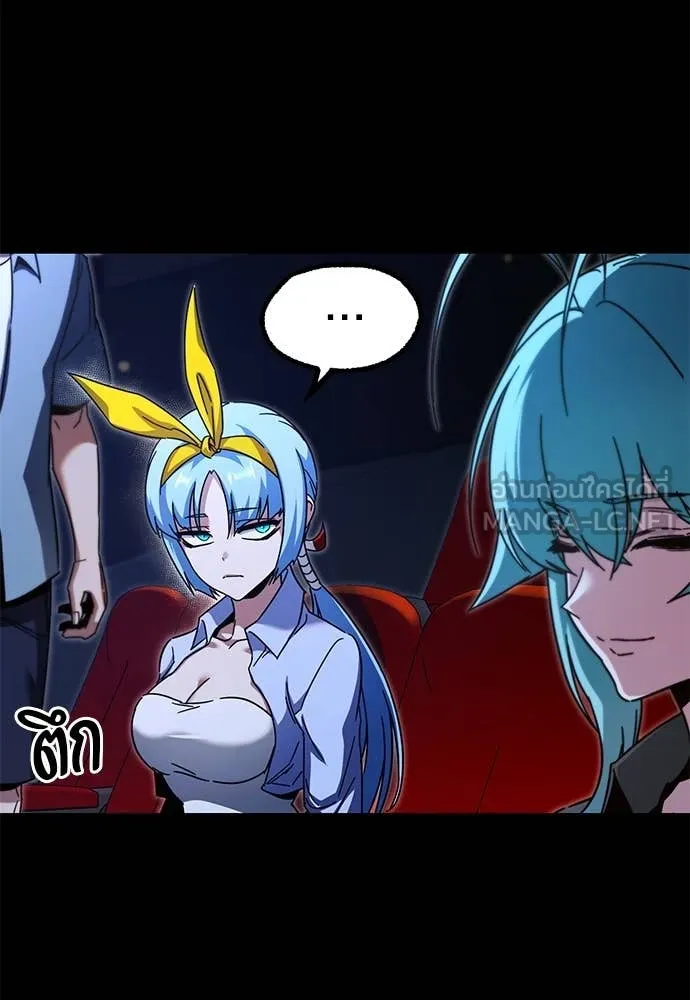 ชำแหละอะคาเดมี ตอนที่ 49 รูปที่ 142