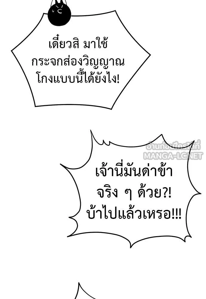 WT Boy ตอนที่ 98 รูปที่ 162