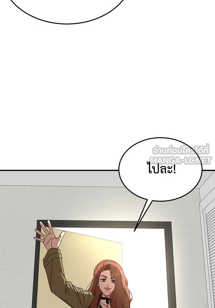 ช่วยเปลี่ยนฉันที ตอนที่ 170. คโยแทฮี 10 รูปที่ 21