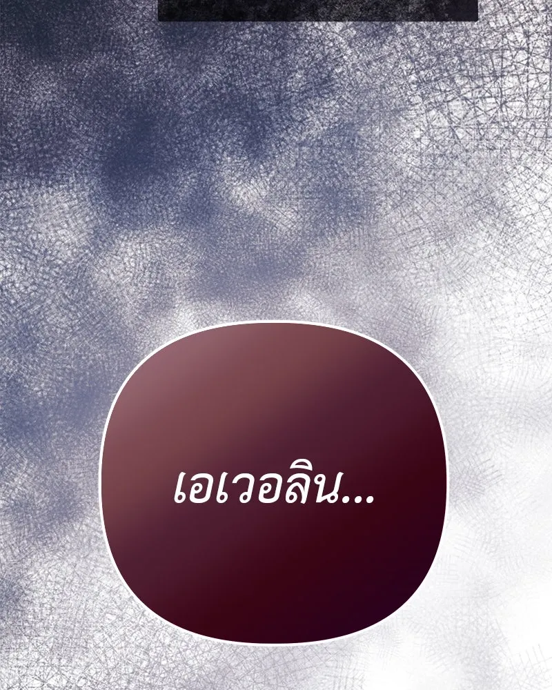 ชีวิตนี้เพื่อเธอ ตอนที่ 3 รูปที่ 170