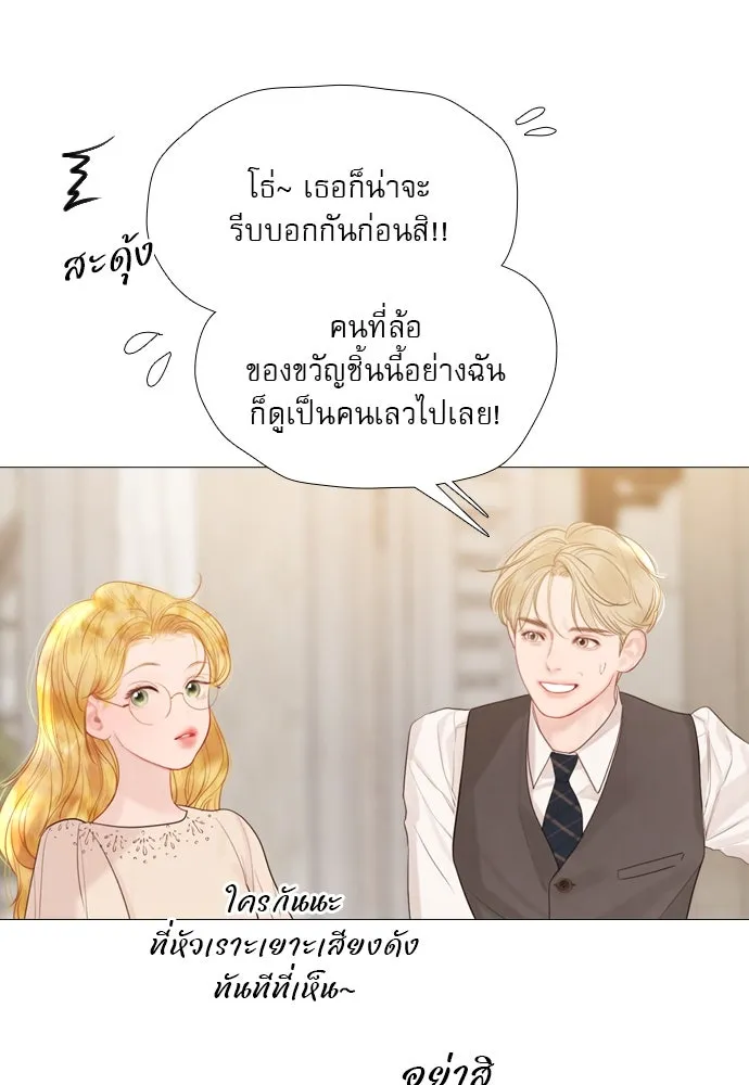 ถ้าไม่ร้อง ก็จงอ้อนวอนซะ ตอนที่ 15 รูปที่ 23