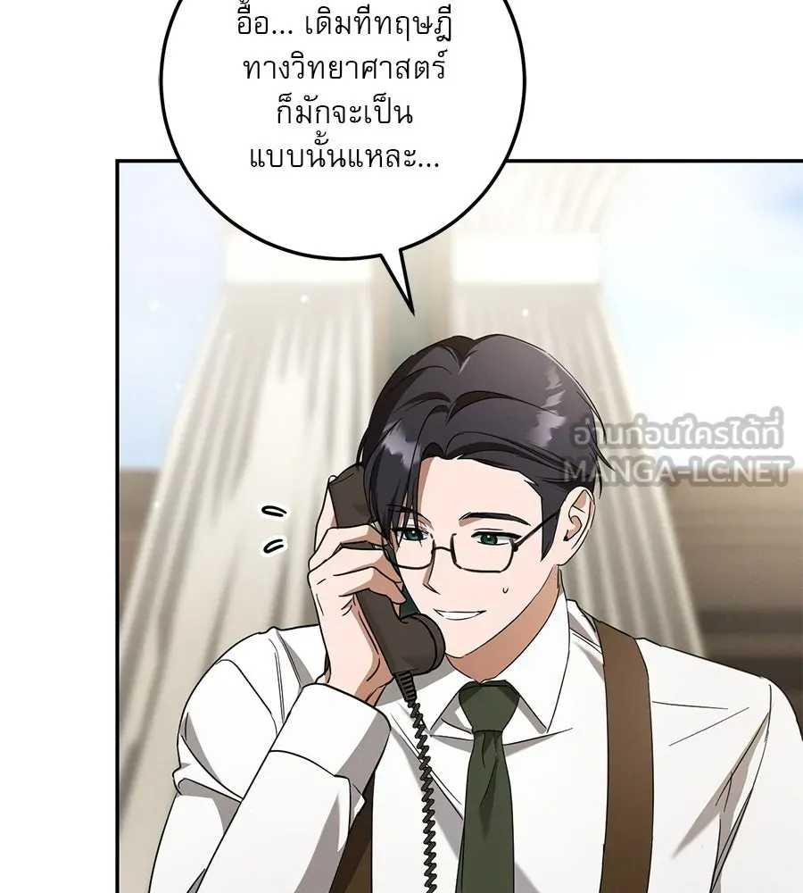 เรือนจำรัก ตอนที่ 15 รูปที่ 117