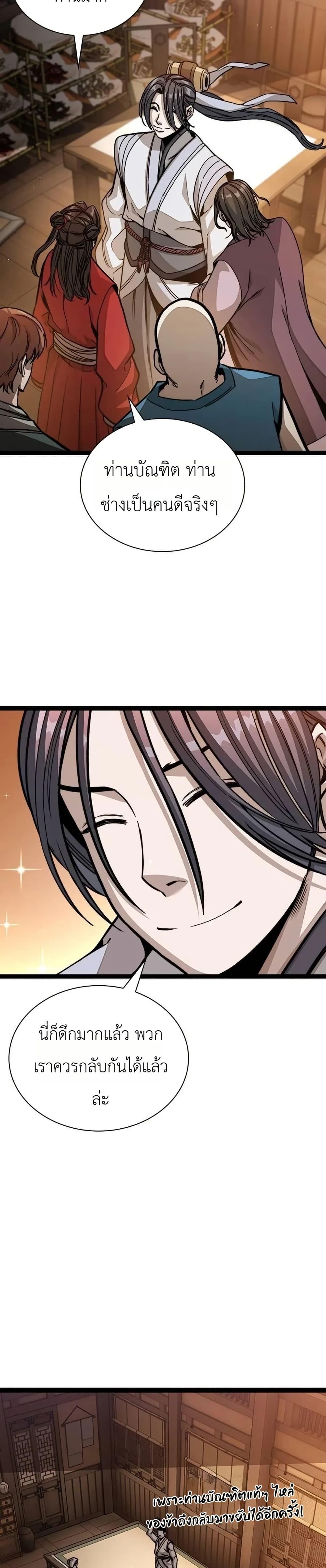 Manga-lc-com อ่านมังงะ อ่านการ์ตูน ออนไลน์ ฟรี The Absolute Scholar ตอนที่ 1 2 3 4 5 6 7 8 9 10 11 12 13 14 ฟรี ไม่มีโฆษณา Manga-lc - อ่าน มังงะ อ่าน การ์ตูน ออนไลน์ อ่านมังงะ ฟรี
