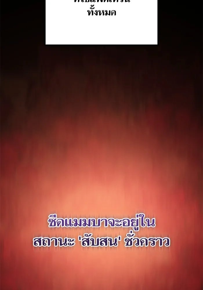 เริ่มเกมพร้อม 13 คุณสมบัติลับ ตอนที่ 10 รูปที่ 167