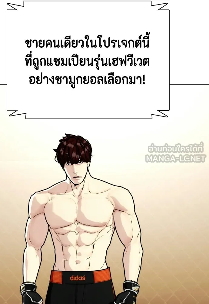 หมาหัวเน่าเก๋าเกินไป ตอนที่ 165 รูปที่ 84
