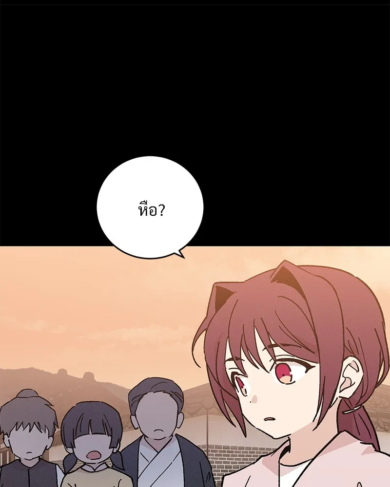 ข้าต้องไม่ใช่พระชายา ตอนที่ 41 รูปที่ 28