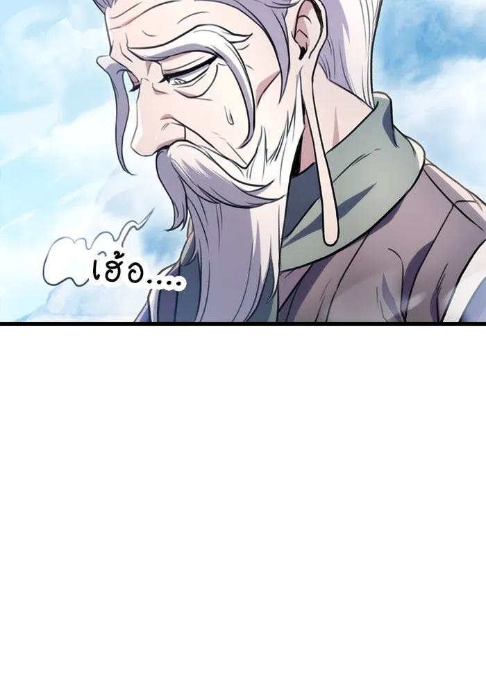 ดาบแห่งจักรพรรดิ ตอนที่ 11 รูปที่ 56