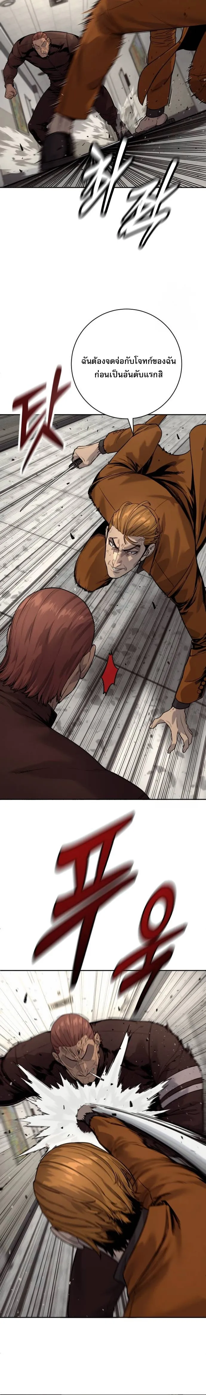 Return of the Bloodthirsty Police ตำรวจน_กฆ_า ตอนที่ ตอนที่ 81 รูปที่ 5