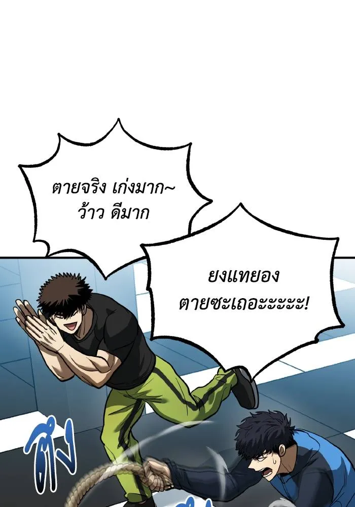 ราชาแห่งอ็อกทากอน ตอนที่ 29 รูปที่ 46