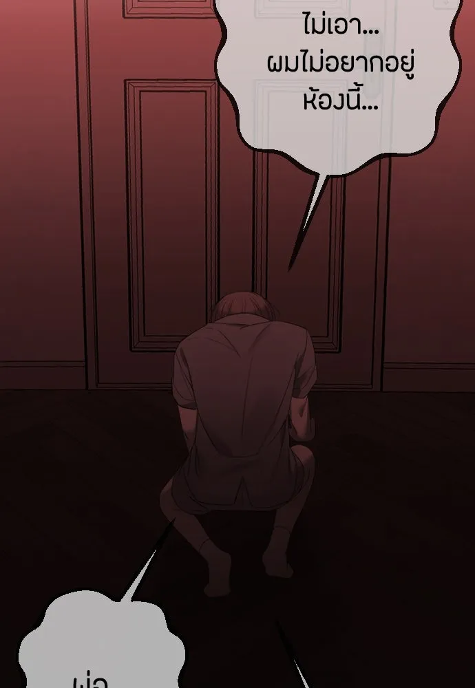 วิธีหนีตายจากนิยายโรคจิต ตอนที่ 42 รูปที่ 74
