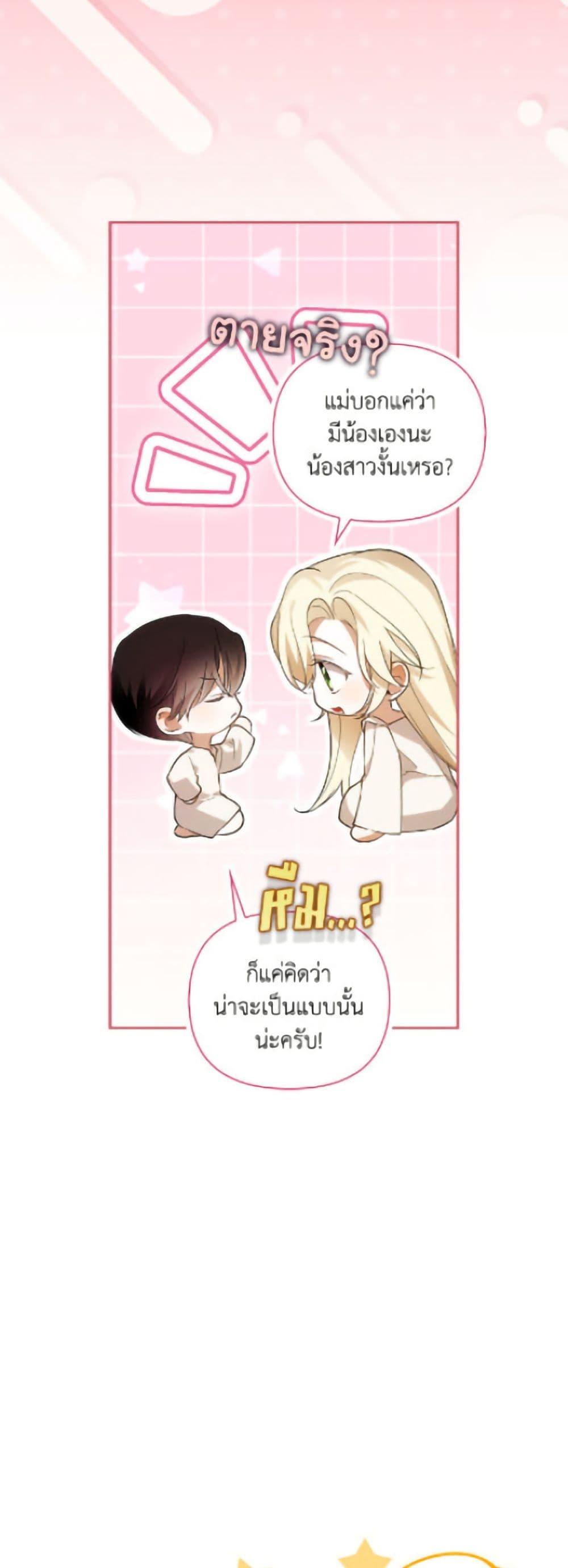 Manga-lc-com อ่านมังงะ อ่านการ์ตูน ออนไลน์ ฟรี How to Hide the Emperor’s Child ตอนที่ 1 2 3 4 5 6 7 8 9 10 11 12 13 14 ฟรี ไม่มีโฆษณา Manga-lc - อ่าน มังงะ อ่าน การ์ตูน ออนไลน์ อ่านมังงะ ฟรี