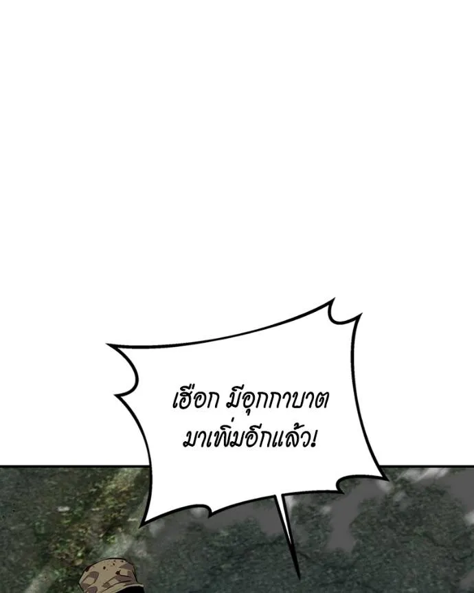 แยกร่างล่าอัตโนมัติ ตอนที่ 107 รูปที่ 116