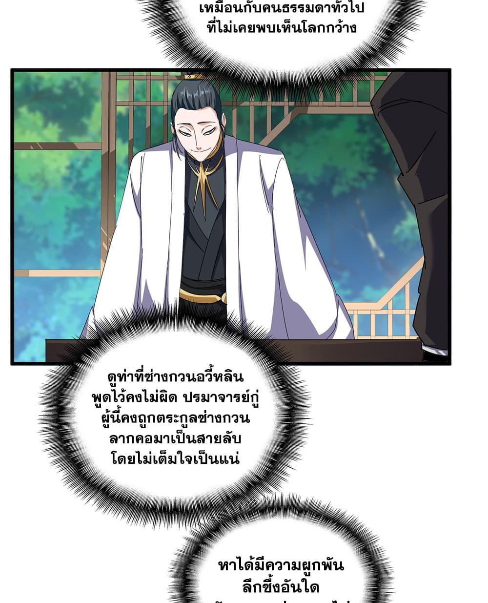 Manga-lc-com อ่านมังงะ อ่านการ์ตูน ออนไลน์ ฟรี Magic Emperor ตอนที่ 1 2 3 4 5 6 7 8 9 10 11 12 13 14 ฟรี ไม่มีโฆษณา Manga-lc - อ่าน มังงะ อ่าน การ์ตูน ออนไลน์ อ่านมังงะ ฟรี