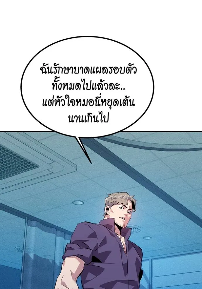 แยกร่างล่าอัตโนมัติ ตอนที่ 114 รูปที่ 74