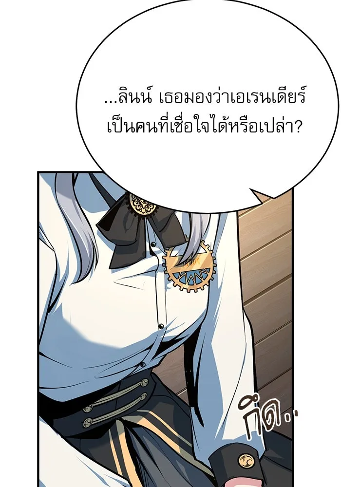 ศาสตราจารย์จำเป็นแห่งอะคาเดมี ตอนที่ 116 รูปที่ 65