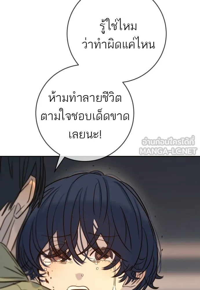 พริบตาเปลี่ยนโลก ตอนที่ 35 รูปที่ 78