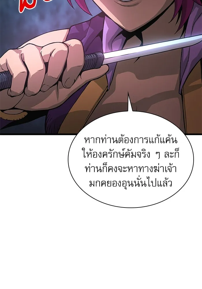 ลับลางลวง ตอนที่ 28 ฮาแชริน รูปที่ 163