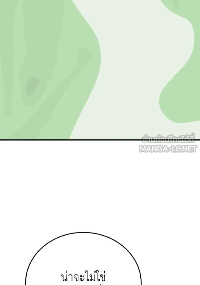 อัจฉริยะนอกคอก ตอนที่ 137 รูปที่ 113