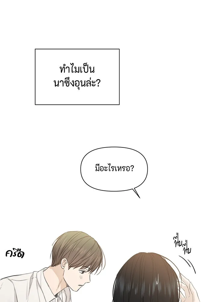 เพียงรุ่งอรุณ ตอนที่ 4 รูปที่ 68