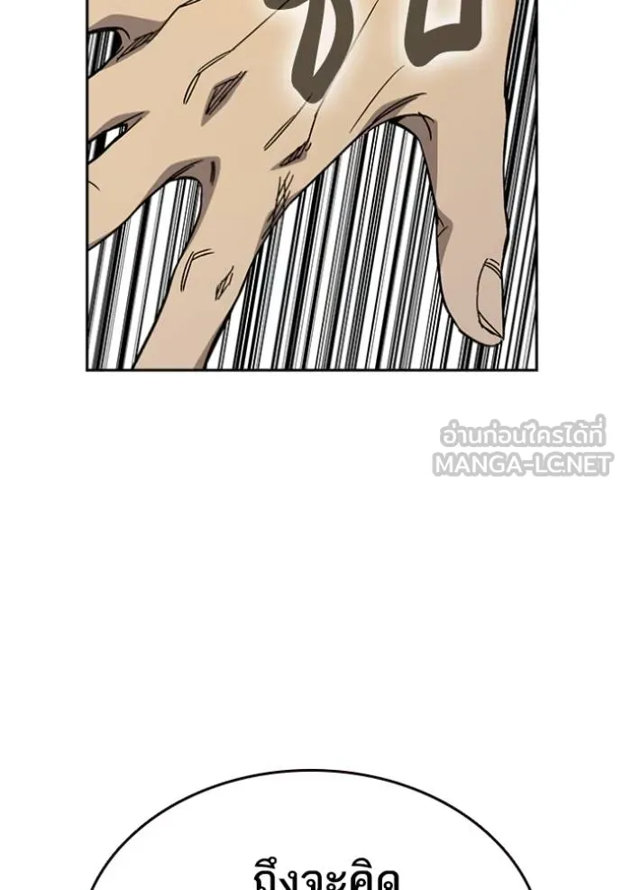 Study Group ตอนที่ 260 รูปที่ 36