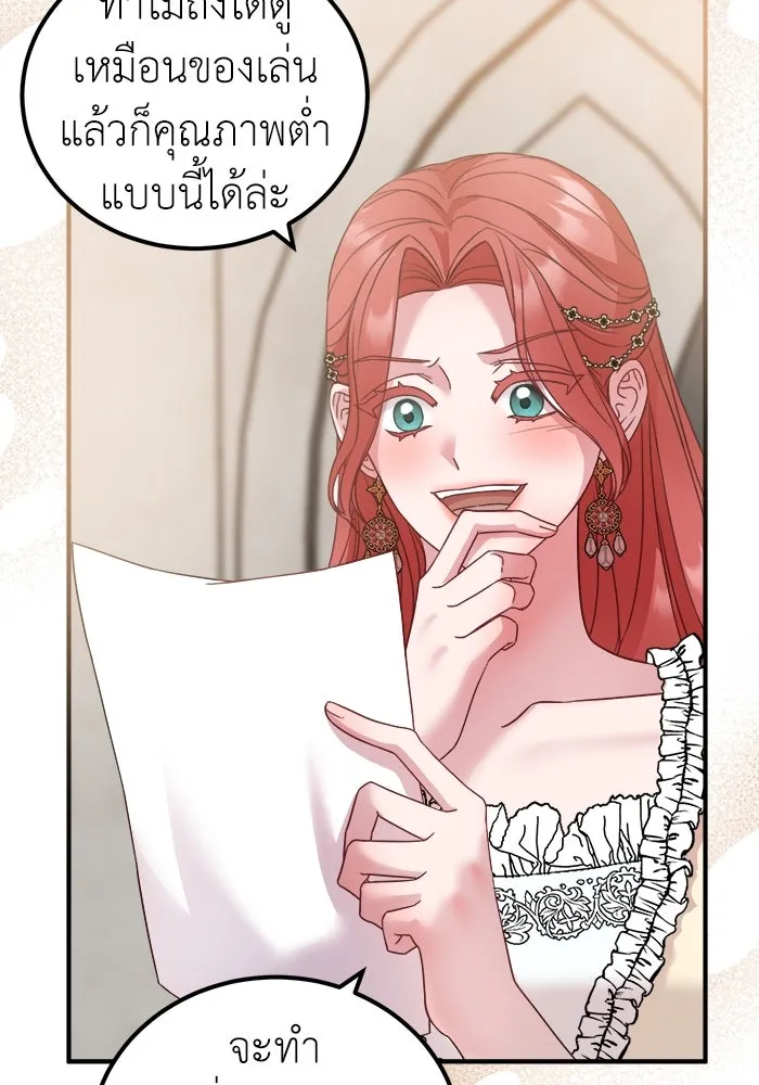 ครอบครัวพรรค์นั้น ฉันไม่มีวันกลับไป ตอนที่ 21 รูปที่ 97