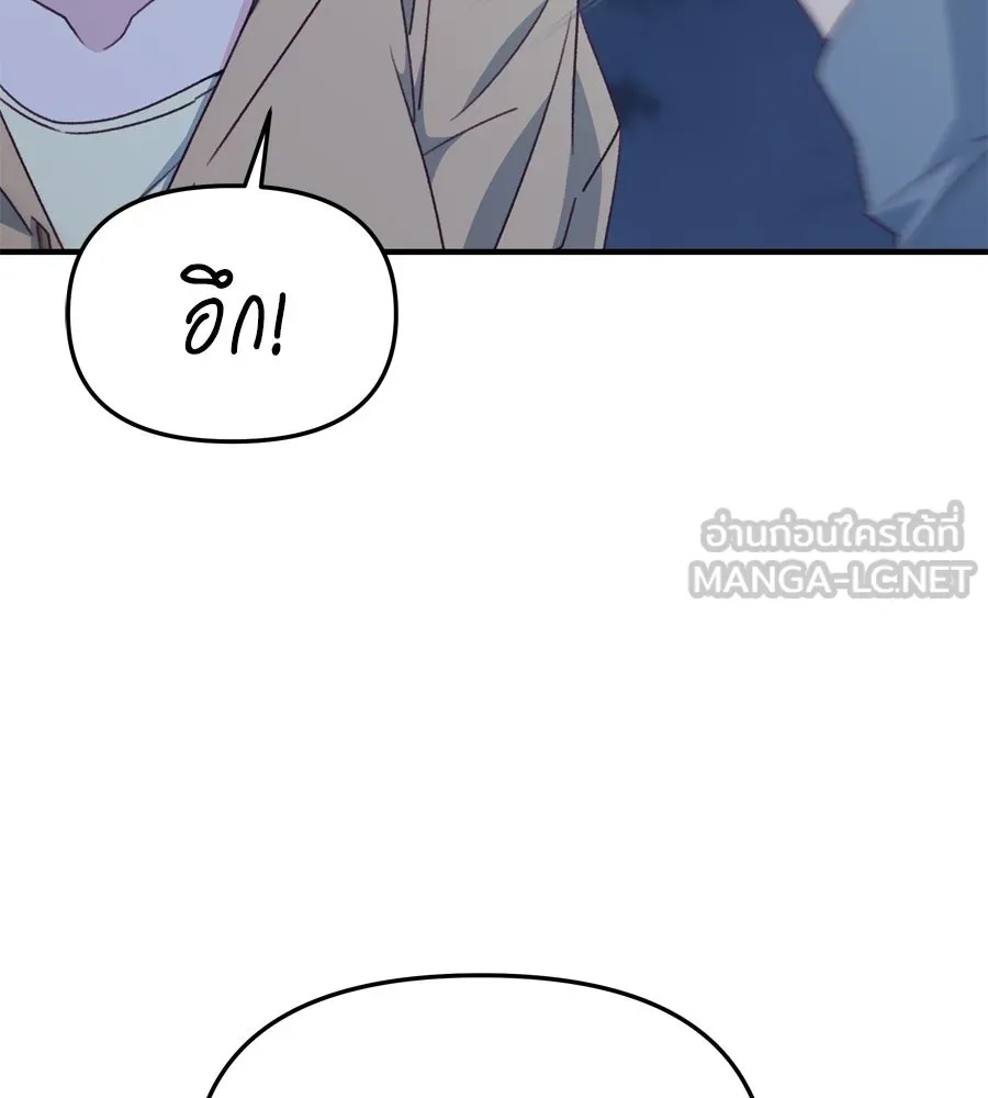 Spy House ตอนที่ 47 รูปที่ 129