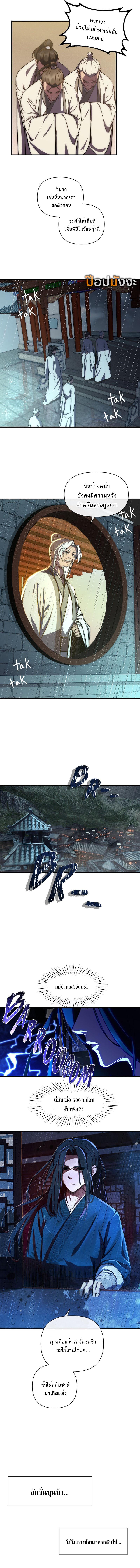 Manga-lc-com อ่านมังงะ อ่านการ์ตูน ออนไลน์ ฟรี Reverend Insanity ตอนที่ 1 2 3 4 5 6 7 8 9 10 11 12 13 14 ฟรี ไม่มีโฆษณา Manga-lc - อ่าน มังงะ อ่าน การ์ตูน ออนไลน์ อ่านมังงะ ฟรี