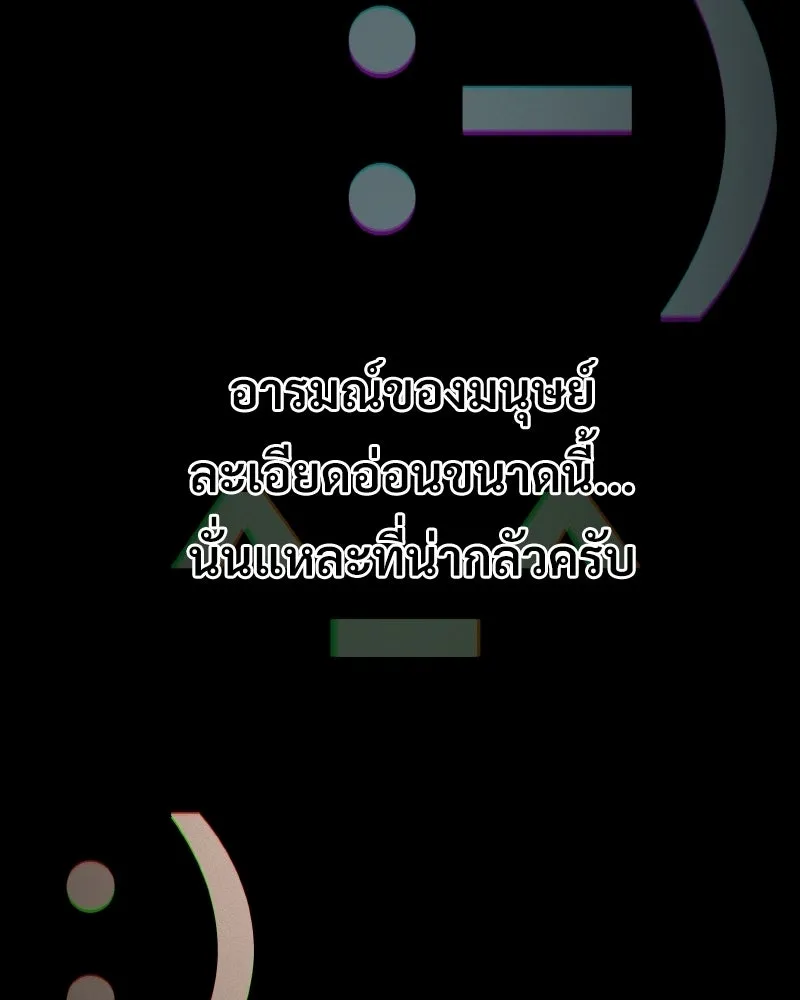 บอกมาค่าตัวเท่าไหร่ ตอนที่ 16 รูปที่ 109