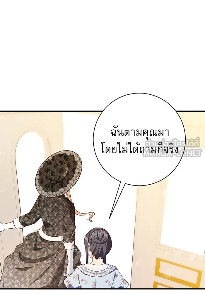 นางร้ายที่ไหนจะมีคุณธรรม ตอนที่ 14 รูปที่ 114
