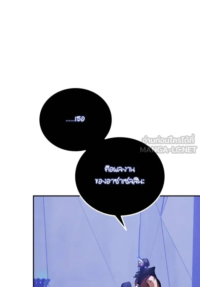 Return to Player ตอนที่ 187 รูปที่ 64