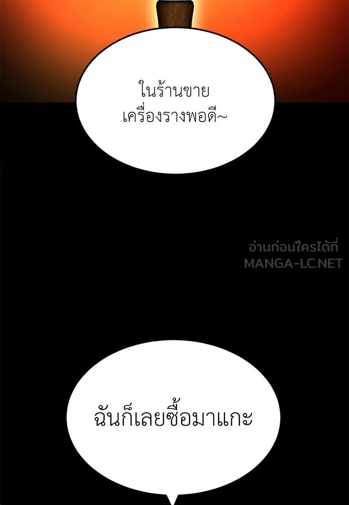 สนามเด็กล่า ตอนที่ 61 รูปที่ 26