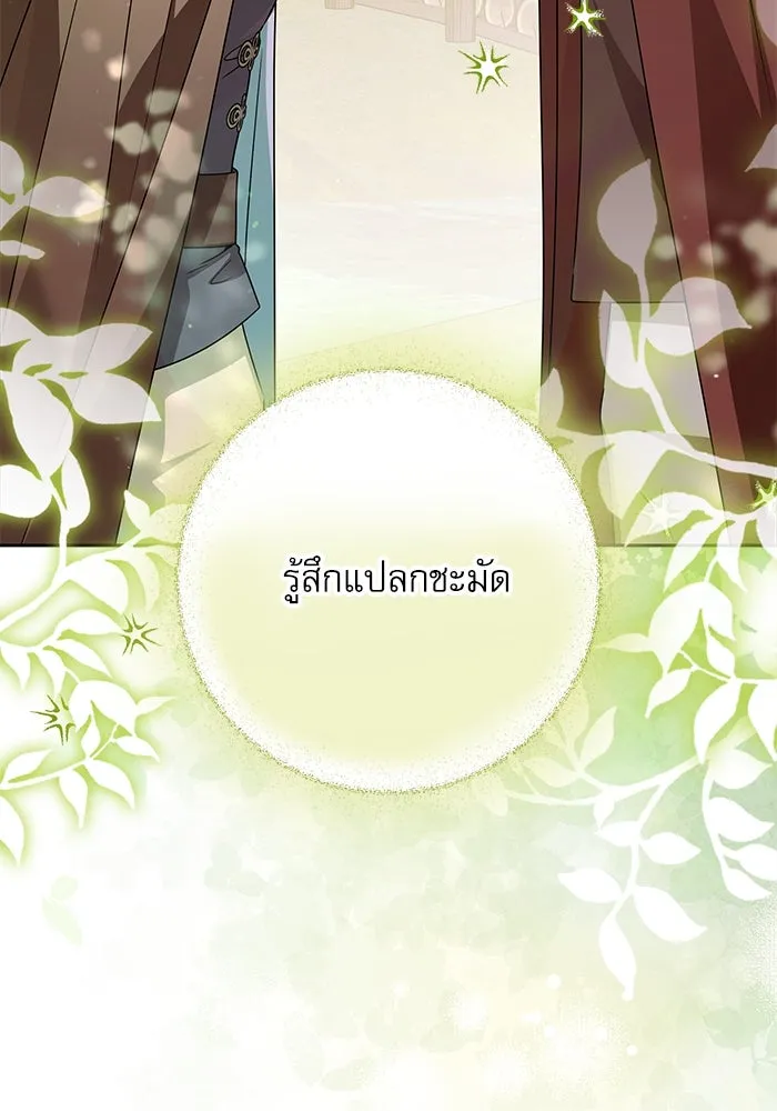 ครอบครัวตัวร้ายปล่อยฉันไปเถอะ ตอนที่ 60 รูปที่ 22