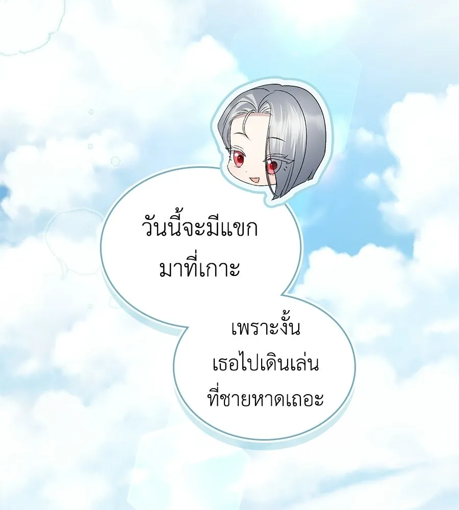 เล่ห์รักชนชั้นสูง ตอนที่ 94 รูปที่ 40
