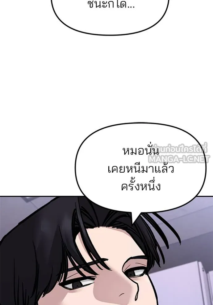 เลวฟาดเลว ตอนที่ 155 รูปที่ 185
