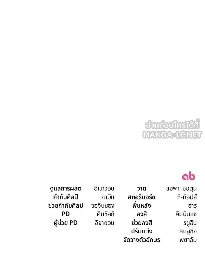 ถ้าเป็นนางร้าย ตอนที่ 48 รูปที่ 156