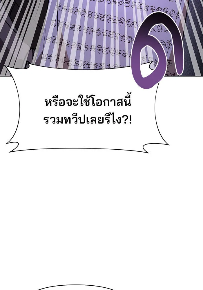อะคาเดมีนี้เห็นทีจะเจ๊ง ตอนที่ 99 รูปที่ 23