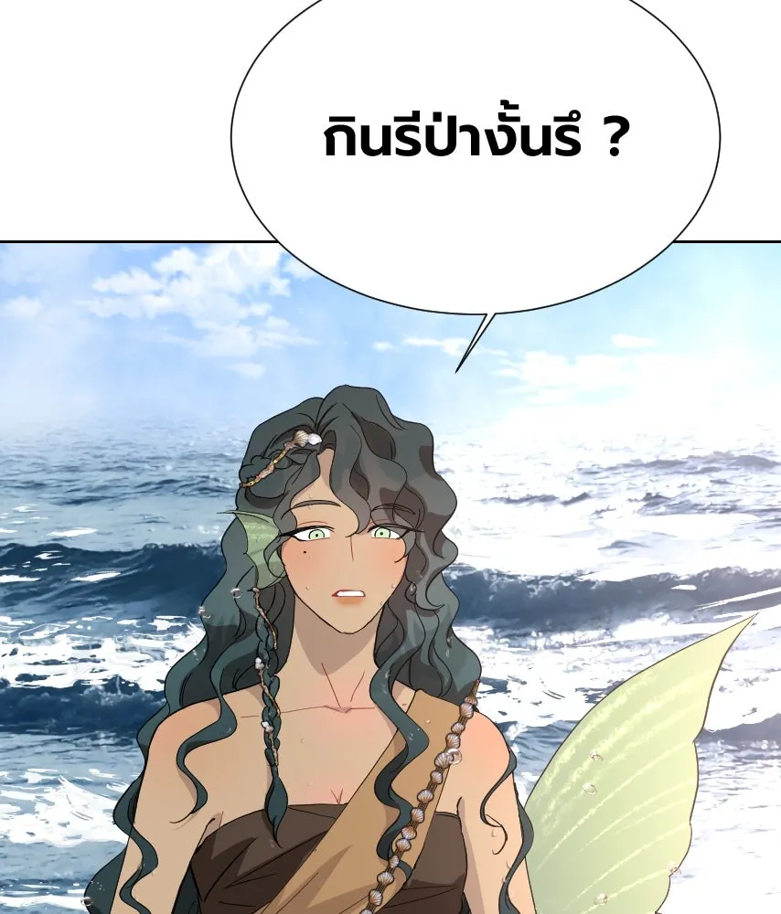 จันทร์เจ้า ตอนที่ ตอนพิเศษ + talk รูปที่ 113