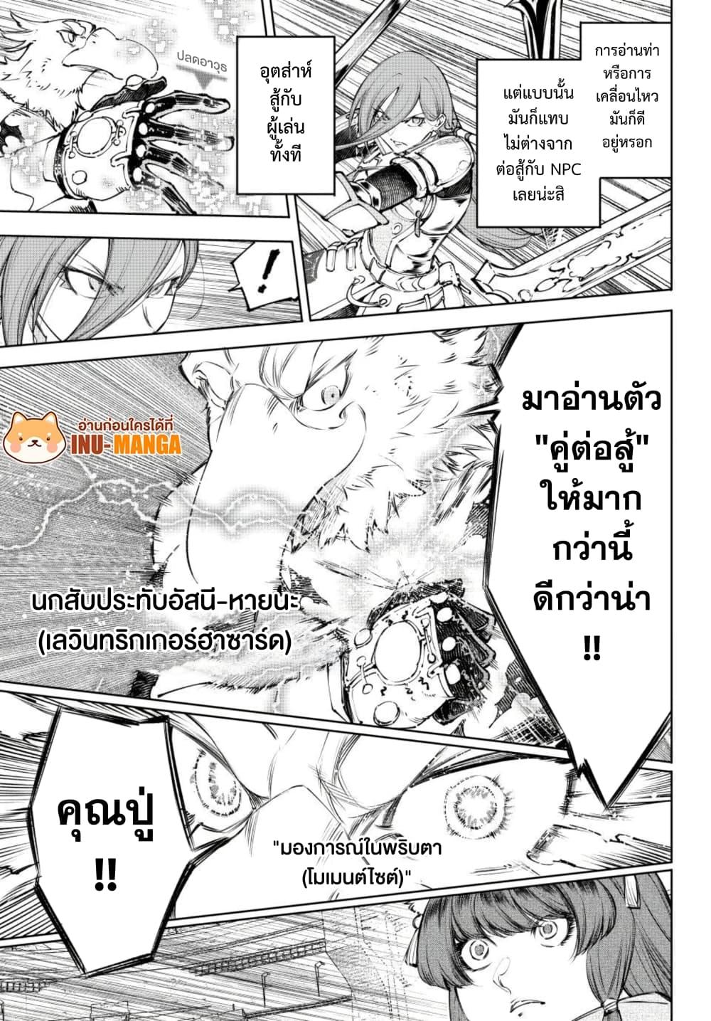 Manga-lc-com อ่านมังงะ อ่านการ์ตูน ออนไลน์ ฟรี Shangri-La Frontier ตอนที่ 1 2 3 4 5 6 7 8 9 10 11 12 13 14 ฟรี ไม่มีโฆษณา Manga-lc - อ่าน มังงะ อ่าน การ์ตูน ออนไลน์ อ่านมังงะ ฟรี