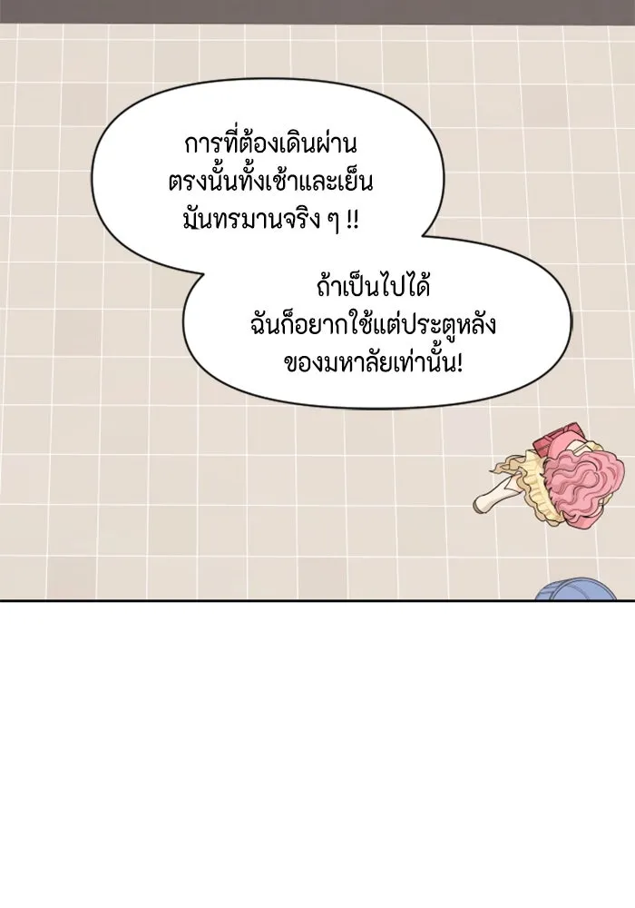 จริง ๆ แล้ว โอบารัมน่ะ… ตอนที่ 68 รูปที่ 44