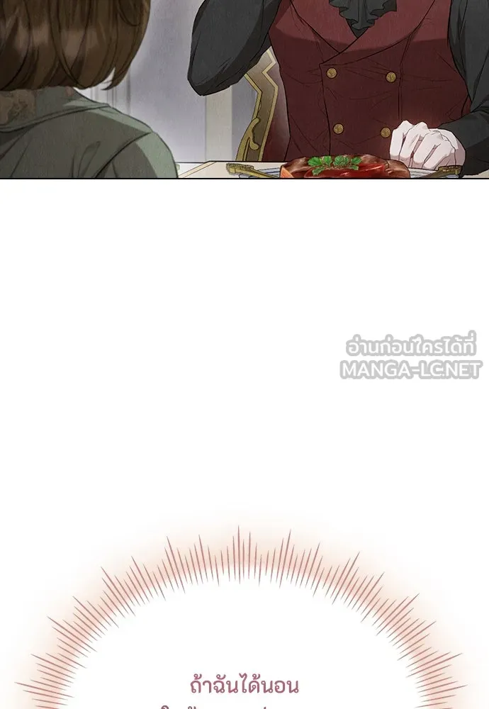 ลูกสาวตัวปลอมของท่านดยุก ตอนที่ 13 รูปที่ 87