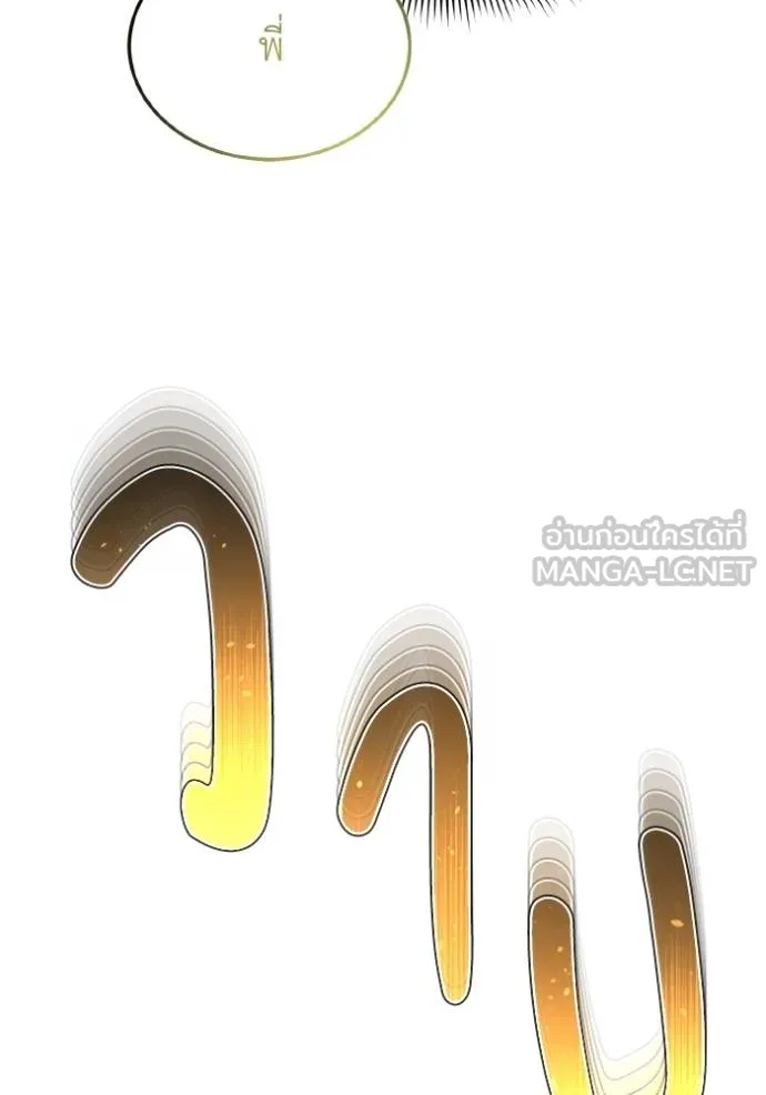 อัจฉริยะนอกคอก ตอนที่ 104 รูปที่ 19