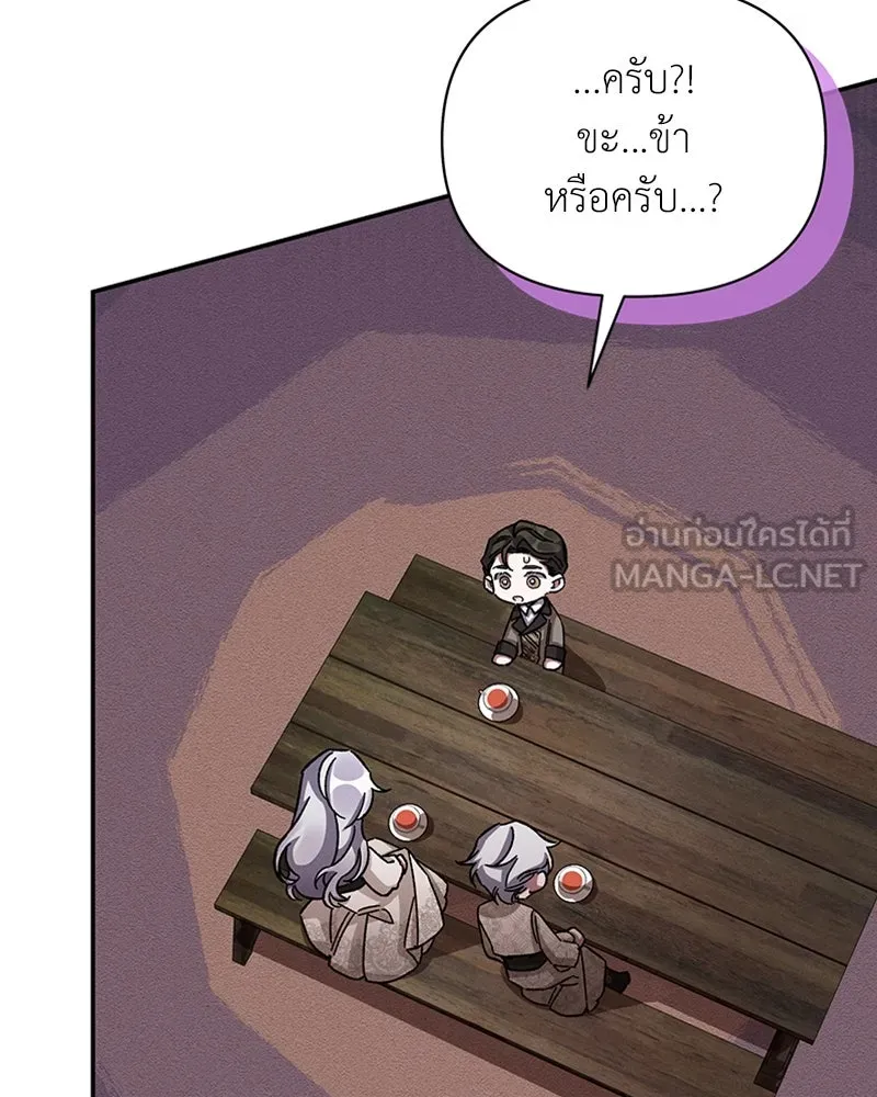 โอ้ ศัตรูที่รัก ตอนที่ 42 รูปที่ 99