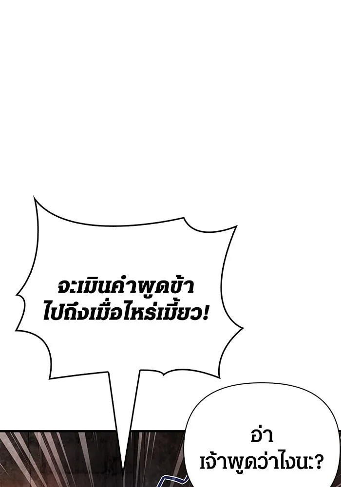 เอาชีวิตรอดในเกมฉบับคนเถื่อน ตอนที่ 90 ทีมเพลย์, เพลย์ รูปที่ 58