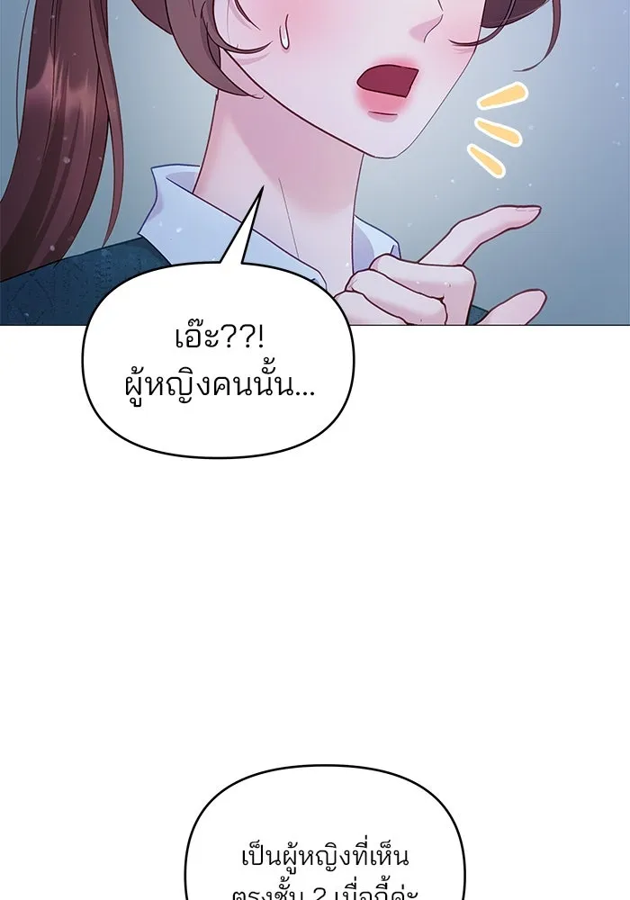 คู่มือคว้าหัวใจนายตัวร้าย ตอนที่ 23 รูปที่ 25