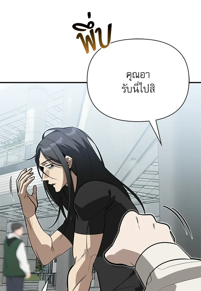 ชีวิตฮีลใจนายฮันเตอร์คลาส S ตอนที่ 39 รูปที่ 23