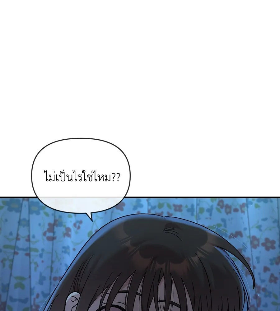 เพื่อนกันมันส์เกิน ตอนที่ 35 รูปที่ 98