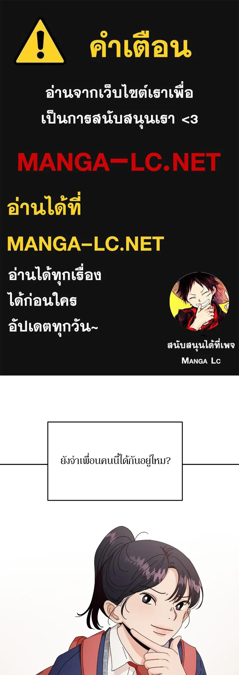 Pyramid Game เกมพีระมิด ตอนที่ 51 รูปที่ 1